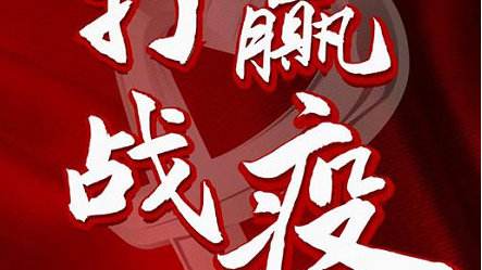 新冠肺炎遇上潮湿天气怎么办 新冠肺炎遇上潮湿天气怎么办